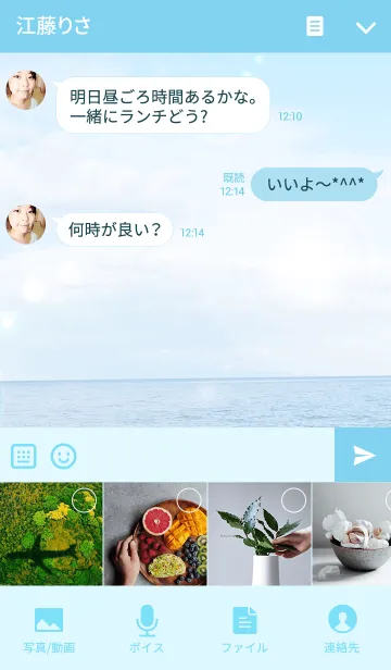 [LINE着せ替え] 夏のマリンスマイル3の画像4