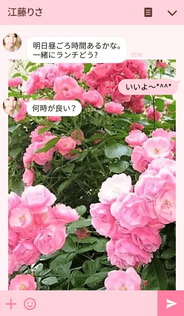 [LINE着せ替え] My garden, My rose_Angela_2の画像3