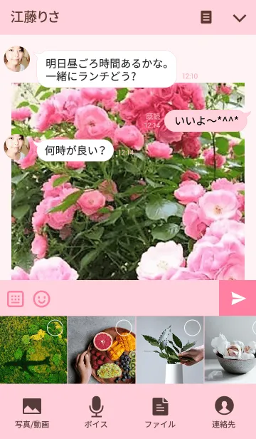 [LINE着せ替え] My garden, My rose_Angela_2の画像4