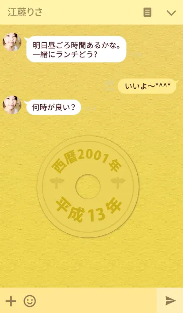 [LINE着せ替え] 五円2001年（平成13年）の画像3