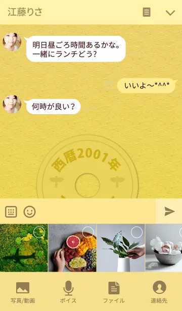 [LINE着せ替え] 五円2001年（平成13年）の画像4