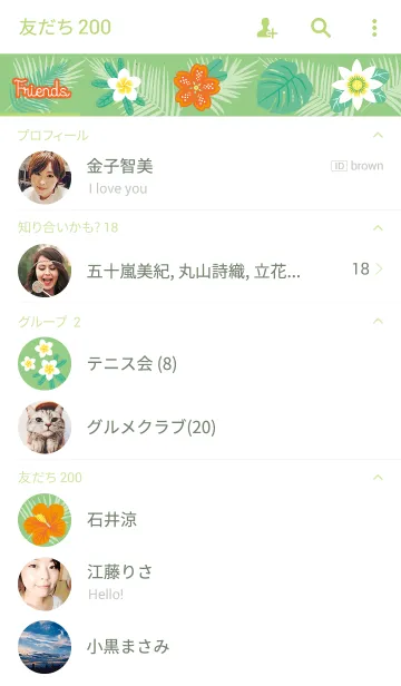 [LINE着せ替え] トロピカル・リゾート 2の画像2