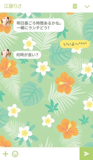 [LINE着せ替え] トロピカル・リゾート 2の画像3