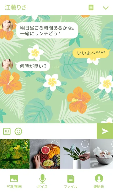 [LINE着せ替え] トロピカル・リゾート 2の画像4