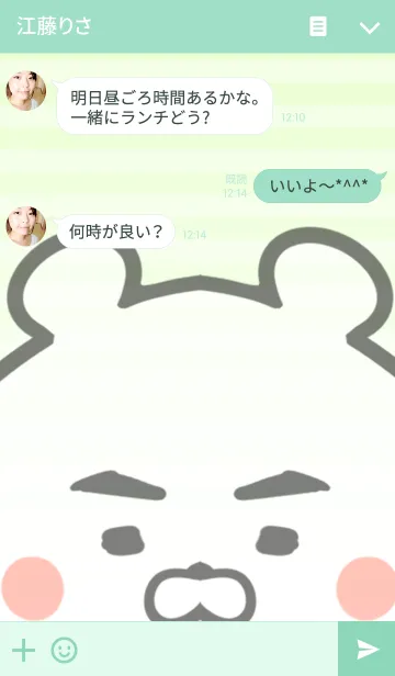 [LINE着せ替え] てっちゃん専用シンプルクマの名前着せかえの画像3