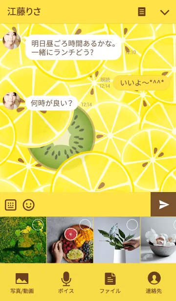 [LINE着せ替え] LOVE FRUITS ～オレンジ＆キウイ＆レモンの画像4
