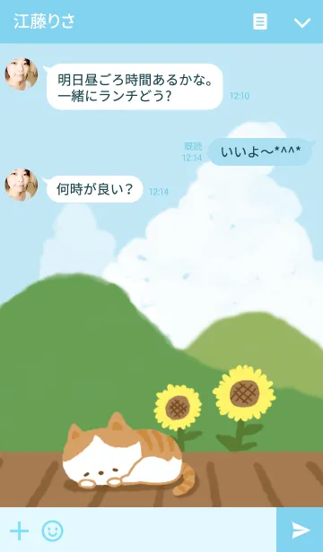 [LINE着せ替え] Summer catsの画像3