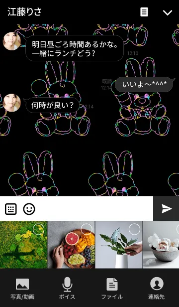 [LINE着せ替え] ネオンカラフルアイスクリームうさぎの画像4