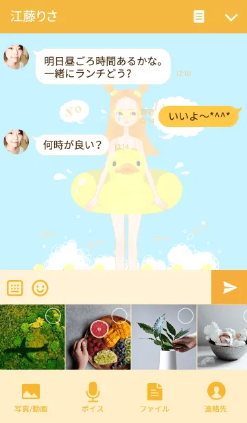 [LINE着せ替え] guwaguwaの画像4