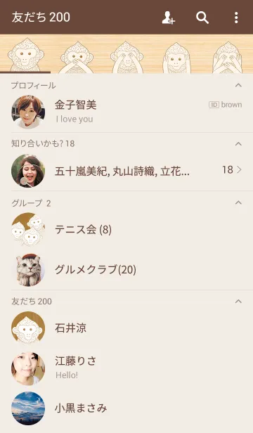 [LINE着せ替え] 三匹の猿の画像2