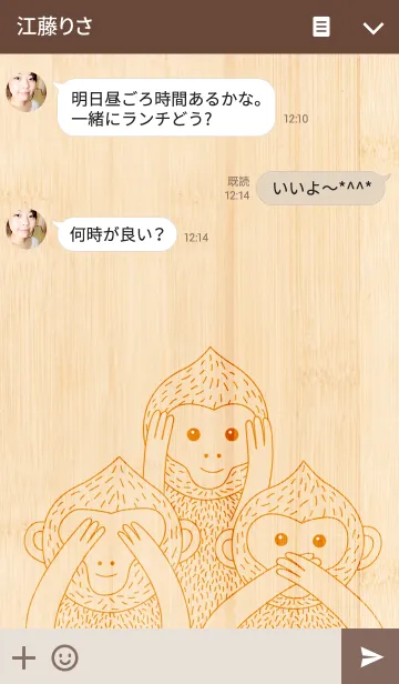 [LINE着せ替え] 三匹の猿の画像3