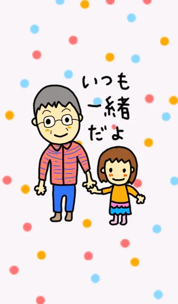 [LINE着せ替え] いつもいっしょだよの画像1