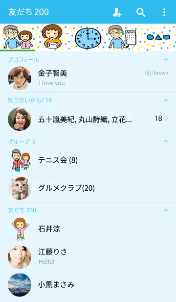[LINE着せ替え] いつもいっしょだよの画像2