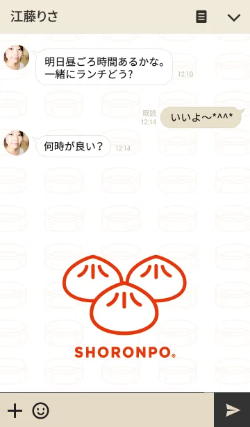 [LINE着せ替え] 小籠包 シンプルver.の画像3