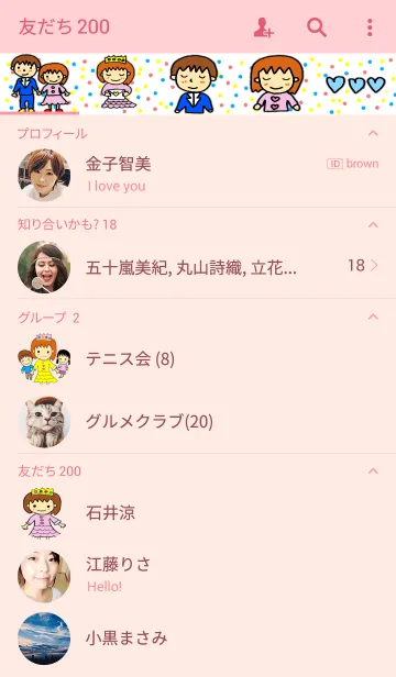 [LINE着せ替え] ここちゃんはプリンセスの画像2