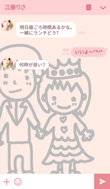 [LINE着せ替え] ここちゃんはプリンセスの画像3