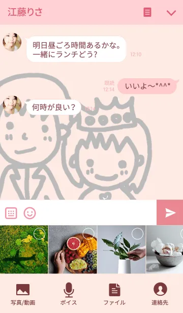 [LINE着せ替え] ここちゃんはプリンセスの画像4