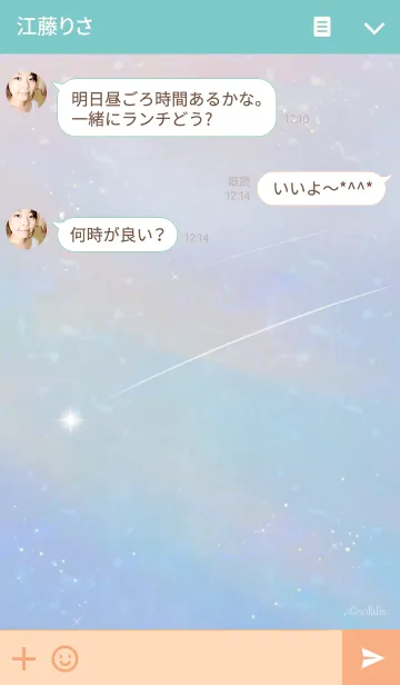 [LINE着せ替え] .:* 流れ星 .:*の画像3