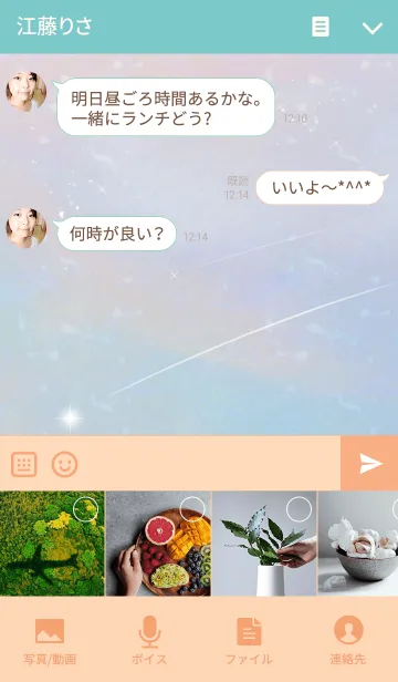 [LINE着せ替え] .:* 流れ星 .:*の画像4