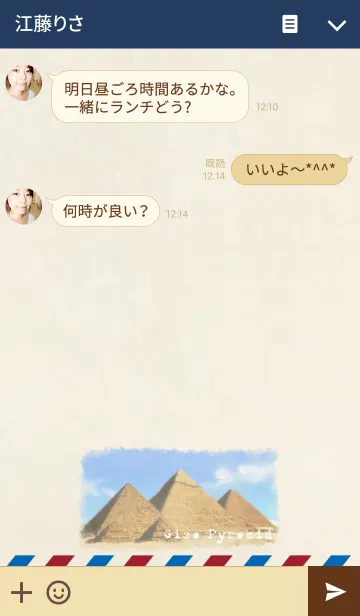 [LINE着せ替え] Airmail Giza Egypt Giza Pyramid Ver.の画像3