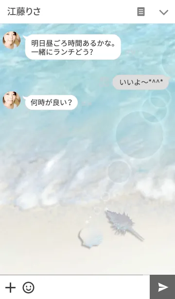 [LINE着せ替え] Seashells at the beachの画像3