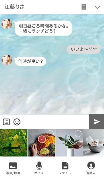 [LINE着せ替え] Seashells at the beachの画像4