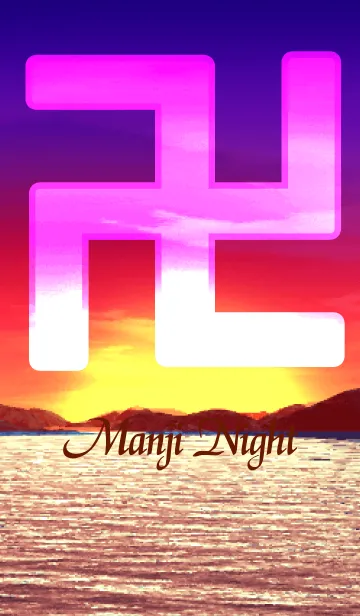 MANJI Night 2の着せ替えメイン画像