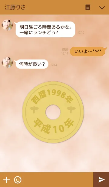 [LINE着せ替え] 五円1998年（平成10年）の画像3