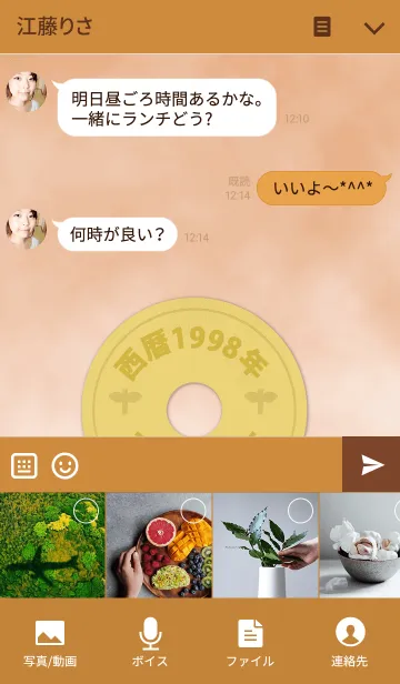 [LINE着せ替え] 五円1998年（平成10年）の画像4