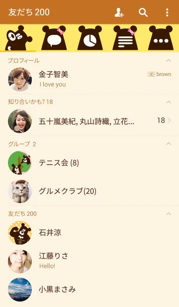 [LINE着せ替え] そんたくま。「忖度する2人のクマ」の画像2