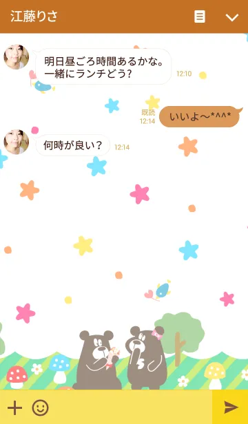 [LINE着せ替え] そんたくま。「忖度する2人のクマ」の画像3