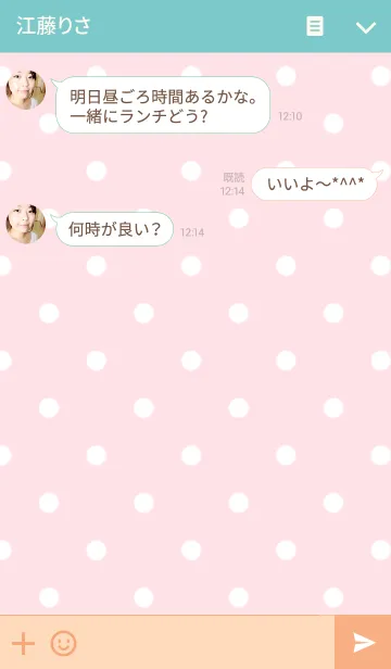 [LINE着せ替え] うさぎフェイス着せかえの画像3