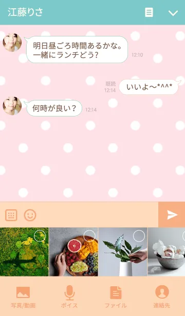 [LINE着せ替え] うさぎフェイス着せかえの画像4