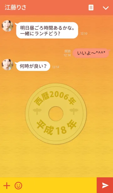 [LINE着せ替え] 五円2006年（平成18年）の画像3