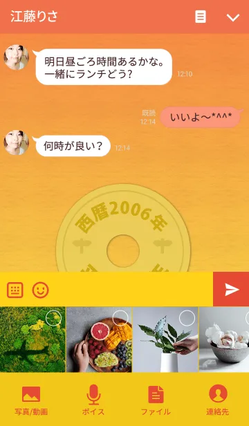 [LINE着せ替え] 五円2006年（平成18年）の画像4