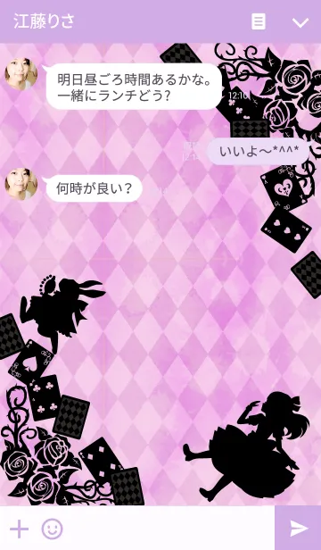 [LINE着せ替え] The Alice World6の画像3