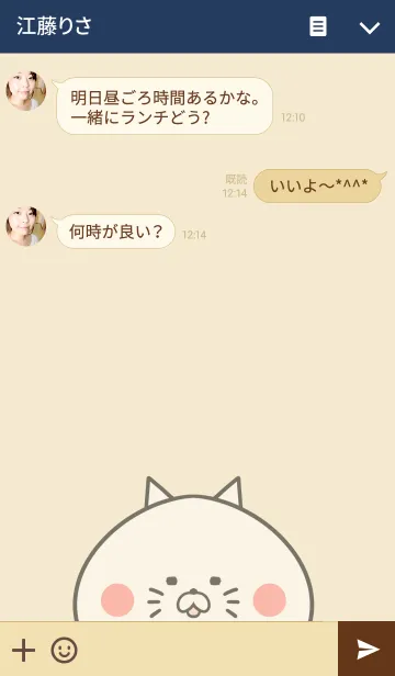 [LINE着せ替え] ゆうたさん専用ねこの筋肉名前着せかえの画像3