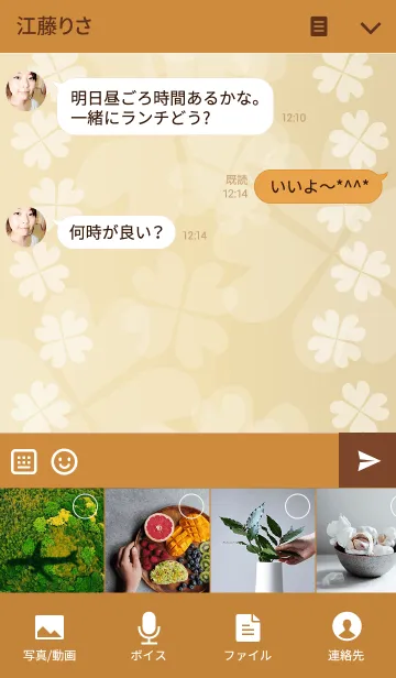 [LINE着せ替え] Happiness falls kindlyの画像4