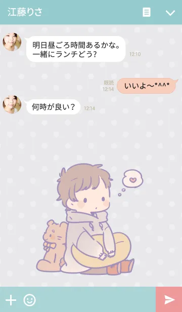 [LINE着せ替え] 素直になる着せかえ~男の子ver~の画像3