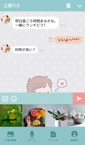 [LINE着せ替え] 素直になる着せかえ~男の子ver~の画像4