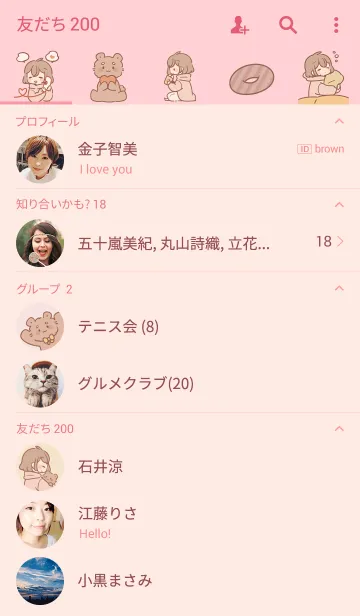 [LINE着せ替え] 素直になる着せかえ~女の子ver~の画像2