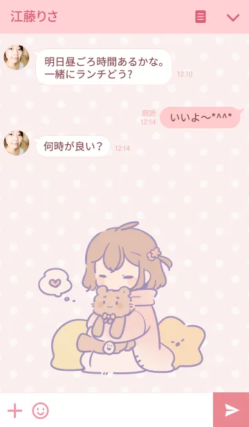 [LINE着せ替え] 素直になる着せかえ~女の子ver~の画像3