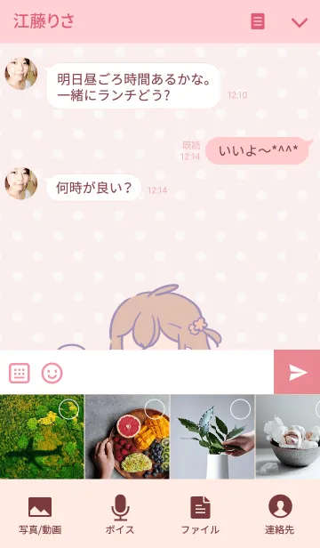 [LINE着せ替え] 素直になる着せかえ~女の子ver~の画像4