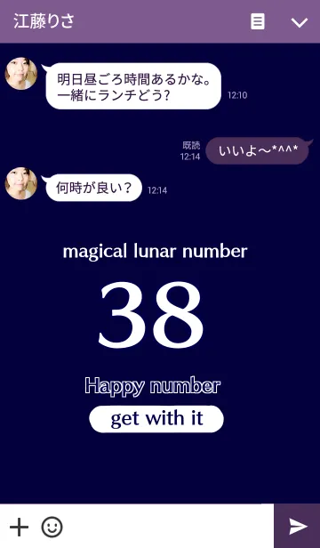 [LINE着せ替え] プレミアム No. 38の画像3