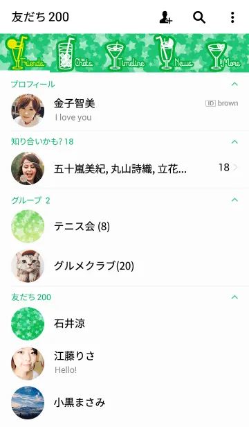 [LINE着せ替え] 星のサイダー メロンソーダの画像2