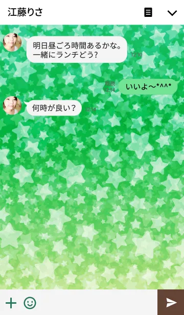 [LINE着せ替え] 星のサイダー メロンソーダの画像3