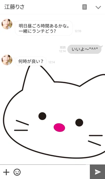 [LINE着せ替え] ペア★キャットホワイトの画像3
