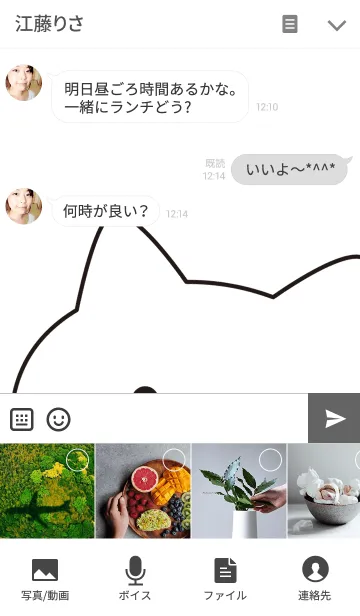 [LINE着せ替え] ペア★キャットホワイトの画像4