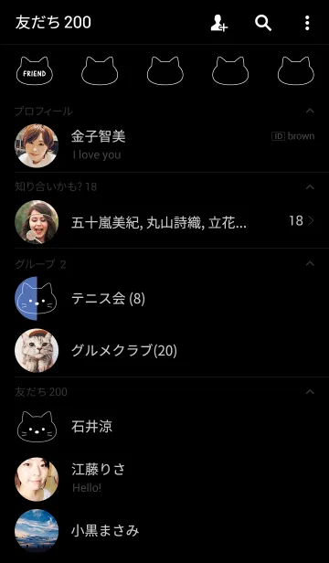 [LINE着せ替え] ペア★キャットブラックの画像2