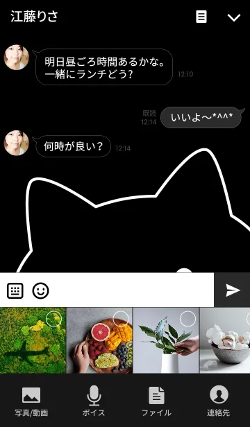 [LINE着せ替え] ペア★キャットブラックの画像4